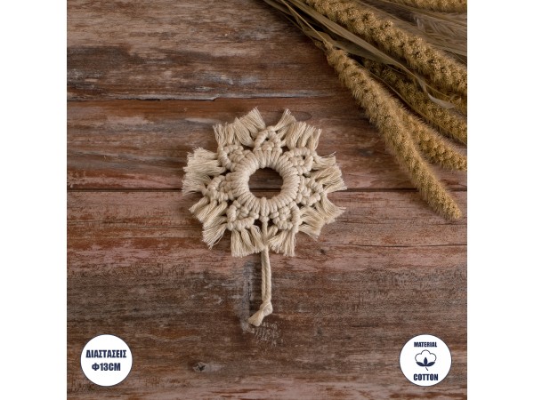 GloboStar® 35014 Διακοσμητικό Κρεμαστό Μακραμέ Κρίκος Χειροποίητο Μπεζ Φ13cm