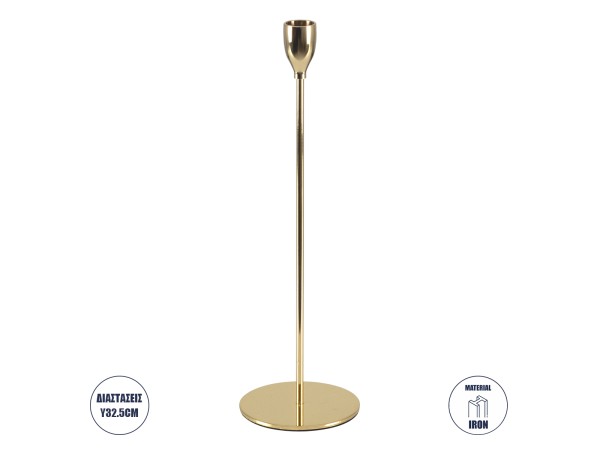 GloboStar® ISABELLA 35102 Κηροπήγιο Μεταλλικό Χρυσό Φ10 x Υ33cm