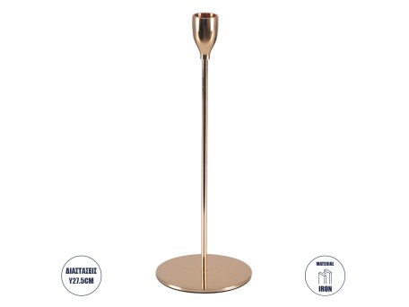 GloboStar® ISABELLA 35104 Κηροπήγιο Μεταλλικό Χάλκινο Φ10 x Υ28.5cm