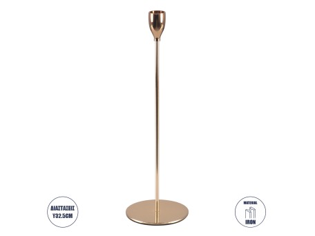 GloboStar® ISABELLA 35105 Κηροπήγιο Μεταλλικό Χάλκινο Φ10 x Υ33cm