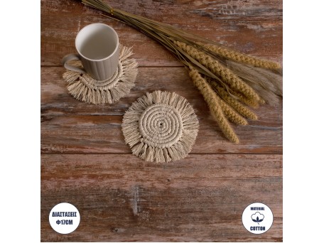 GloboStar® 35300 Μακραμέ Σουβέρ Χειροποίητο Μπεζ Φ17cm