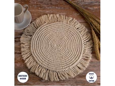 GloboStar® 35303 Μακραμέ Σουπλά Χειροποίητο Μπεζ Φ41cm