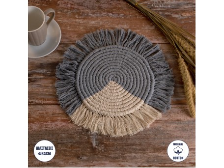 GLOBOSTAR® PLACEMATS 35304 Διακοσμητικό Μακραμέ Σουπλά - Γκρι & Μπεζ - Μ34 x Π34 x Υ1cm