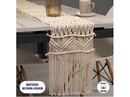 GloboStar® 35401 Μακραμέ Ράνερ Χειροποίητο Μπεζ Μ270 x Π30cm