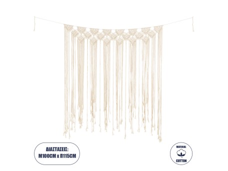 GloboStar® 35503 Μακραμέ Κουρτίνα Χειροποίητη Μπεζ Π100 x Υ115cm