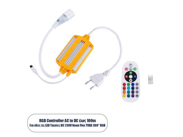 GloboStar® 70645 RGB Controller με Ασύρματο Χειριστήριο IR - Μεταλλάκτης Τροφοδοσίας AC/DC 230V IP68 για TUBE 360° Degree Neon Flex LED RGB 4 Pin Max 1500W - Έως 100 Μέτρα