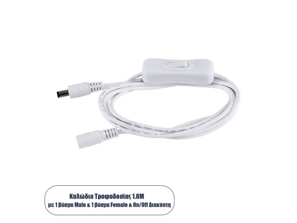 GLOBOSTAR® STRIPDC 70681 Ταχυσύνδεσμος DC Jack 5.5x2.1mm Θηλυκός σε Αρσενικό με Διακόπτη On/Off IP20 - Λευκό - Μ185 x Π1.9 x Υ1.5cm GLOBOSTAR® STRIPDC 70681 Ταχυσύνδεσμος DC Jack 5.5x2.1mm Θηλυκός σε Αρσενικό με Διακόπτη On/Off IP20 - Λευκό - Μ185 x Π1.9 x Υ1.5cm