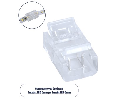 GLOBOSTAR® STRIPART 70683 Ενωτικός Ταχυσύνδεσμος για Μονόχρωμη Ταινία LED 2Pin 8mm σε Μονόχρωμη Ταινία LED 2Pin 8mm IP20 - Μ1.7 x Π1.1 x Υ0.7cm