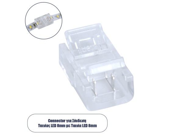 GLOBOSTAR® STRIPART 70683 Ενωτικός Ταχυσύνδεσμος για Μονόχρωμη Ταινία LED 2Pin 8mm σε Μονόχρωμη Ταινία LED 2Pin 8mm IP20 - Μ2 x Π1.1 x Υ0.7cm GLOBOSTAR® STRIPART 70683 Ενωτικός Ταχυσύνδεσμος για Μονόχρωμη Ταινία LED 2Pin 8mm σε Μονόχρωμη Ταινία LED 2Pin 8mm IP20 - Μ2 x Π1.1 x Υ0.7cm