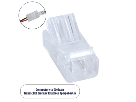 GloboStar® 70684 Ενωτικός Σύνδεσμος για Μονόχρωμη Ταινία LED 8mm 2 PIN σε Καλώδιο Τροφοδοσίας Ατερμάτιστο 2 PIN Μ2 x Π1.1 x Υ0.7cm Διάφανο