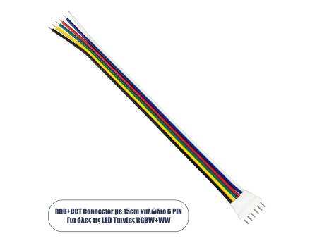 GLOBOSTAR® STRIPCON 70744 Ταχυσύνδεσμος 6 Pin Αρσενικός για Ταινία LED RGBW+WW σε 6 Καλώδια IP20 - Πολύχρωμο - Μ16 x Π1.5 x Υ0.3cm