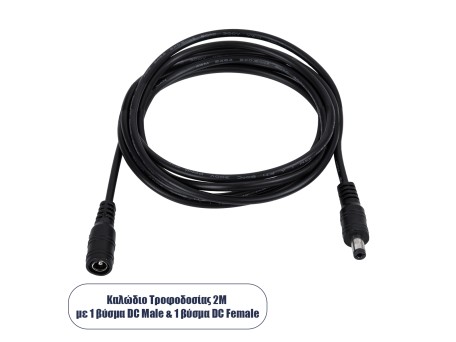 GloboStar® 70745 Καλώδιο Τροφοδοσίας DC Προέκταση 2 Μέτρων από Jack 2.1x5.5mm Male σε Female 2.1x5.5mm Μ200 x Π1.1cm Μαύρο