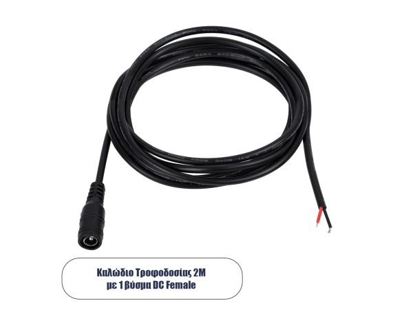 GLOBOSTAR® STRIPART 70748 DC Θηλυκός Σύνδεσμος 2.1mm με 200cm Καλώδιο Τροφοδοσίας 2Pin IP20 - Μ200 x Π2.1 x Υ2.1cm GLOBOSTAR® STRIPART 70748 DC Θηλυκός Σύνδεσμος 2.1mm με 200cm Καλώδιο Τροφοδοσίας 2Pin IP20 - Μ200 x Π2.1 x Υ2.1cm
