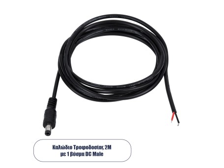 GloboStar® 70749 Καλώδιο Τροφοδοσίας DC 2 Μέτρων από Jack Male 2.1x5.5mm σε 2 x 0.3mm Ατερμάτιστο Καλώδιο Μ200 x Π1.1cm Μαύρο