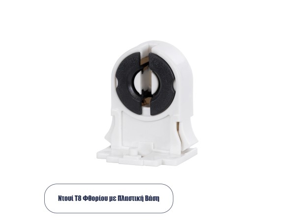 GLOBOSTAR® T8HOLDER 78948 Ντουί για Λάμπες T8 Τύπου Φθορίου IP20 Λευκό - Μ30 x Π1 x Υ2.2cm