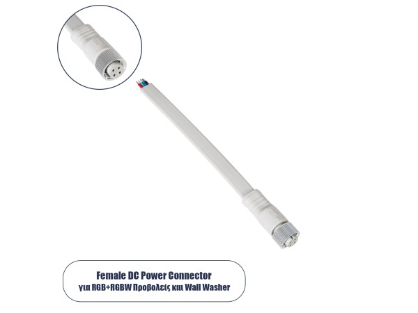 GloboStar® 90701 Ταχυσύνδεσμος Τροφοδοσίας για Digital Pixel Facade Spots IP65 - 4 Καλώδια +/- σε Power Connector 4 PIN Female για Πολύχρωμα RGB+RGBW