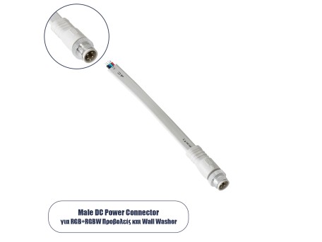 GloboStar® 90717 Ταχυσύνδεσμος Τροφοδοσίας για Digital Pixel Facade Spots IP65 - 4 Καλώδια +/- σε Power Connector 4 PIN Male για Πολύχρωμα RGB+RGBW