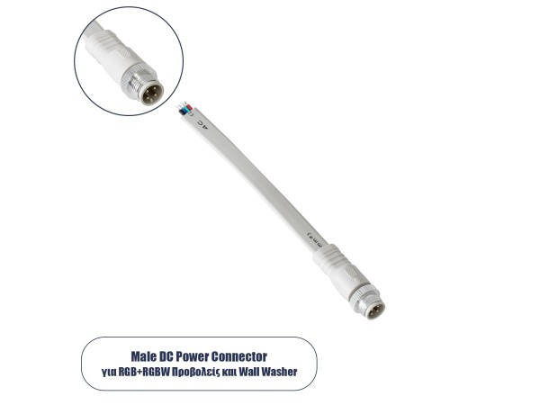 GloboStar® 90717 Ταχυσύνδεσμος Τροφοδοσίας για Digital Pixel Facade Spots IP65 - 4 Καλώδια +/- σε Power Connector 4 PIN Male για Πολύχρωμα RGB+RGBW