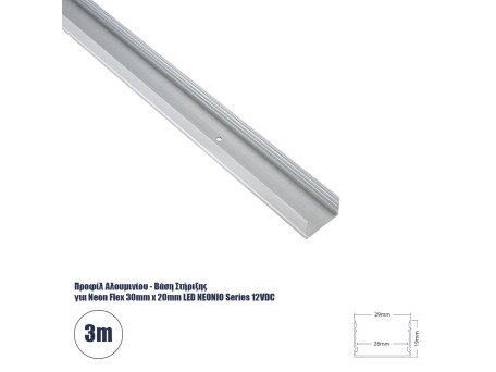 GLOBOSTAR® NEONIO-B 90770-3M Βάση Στήριξης για Neon Flex LED Αδιάβροχο IP65 - Ασημί Ματ - Μ300 x Π2.9 x Υ1.9cm