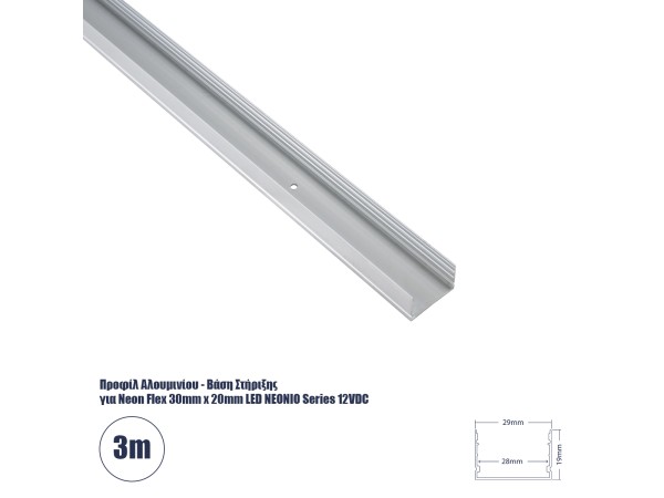 GLOBOSTAR® NEONIO-B 90770-3M Βάση Στήριξης για Neon Flex LED Αδιάβροχο IP65 - Ασημί Ματ - Μ300 x Π2.9 x Υ1.9cm