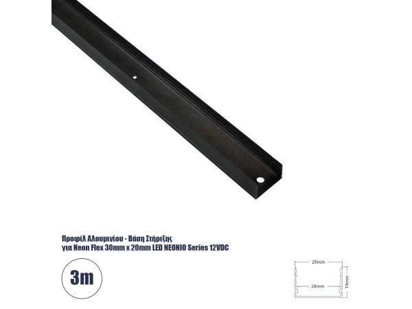 GLOBOSTAR® NEONIO-B 90771-3M Βάση Στήριξης για Neon Flex LED Αδιάβροχο IP65 - Μαύρο Ματ - Μ300 x Π2.9 x Υ1.9cm