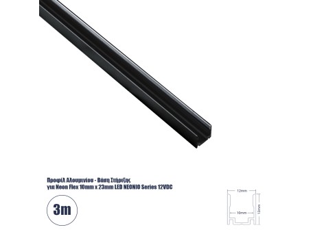 GLOBOSTAR® NEONIO-C 90775-3M Βάση Στήριξης για Neon Flex LED Αδιάβροχο IP65 - Μαύρο Ματ - Μ300 x Π1.2 x Υ1.3cm