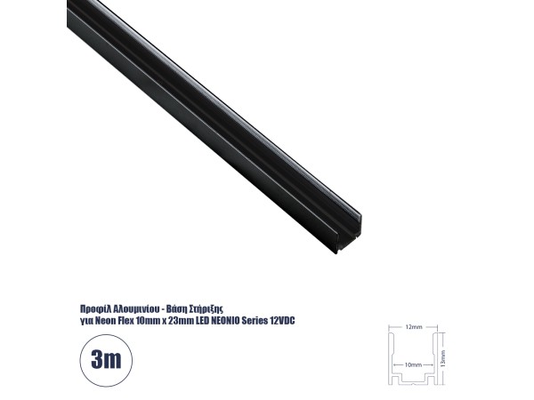 GLOBOSTAR® NEONIO-C 90775-3M Βάση Στήριξης για Neon Flex LED Αδιάβροχο IP65 - Μαύρο Ματ - Μ300 x Π1.2 x Υ1.3cm