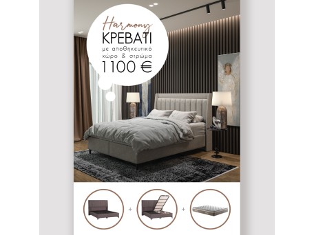 HARMONY ΚΡΕΒΑΤΙ ΜΕ ΑΠΟΘΗΚ. ΧΩΡΟ ΚΑΙ ΣΤΡΩΜΑ ΓΚΡΙ 07-780 207x174x126.5
