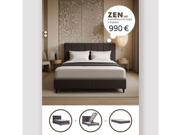 ZEN ΚΡΕΒΑΤΙ ΜΕ ΑΠΟΘΗΚ. ΧΩΡΟ ΚΑΙ ΣΤΡΩΜΑ ΓΚΡΙ ΣΚΟΥΡΟ 26-969 212x174x126.5cm ZEN ΚΡΕΒΑΤΙ ΜΕ ΑΠΟΘΗΚ. ΧΩΡΟ ΚΑΙ ΣΤΡΩΜΑ ΓΚΡΙ ΣΚΟΥΡΟ 26-969 212x174x126.5cm