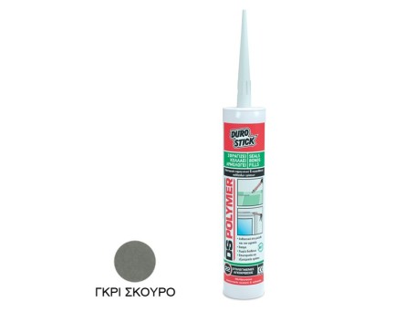 ΚΟΛΛΑ - ΑΡΜΟΣ ΓΚΡΙ ΣΚΟΥΡΟ DS-POLYMER  340gr NewPlan