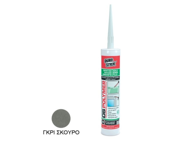 ΚΟΛΛΑ - ΑΡΜΟΣ ΓΚΡΙ ΣΚΟΥΡΟ DS-POLYMER 340gr NewPlan ΚΟΛΛΑ - ΑΡΜΟΣ ΓΚΡΙ ΣΚΟΥΡΟ DS-POLYMER 340gr NewPlan