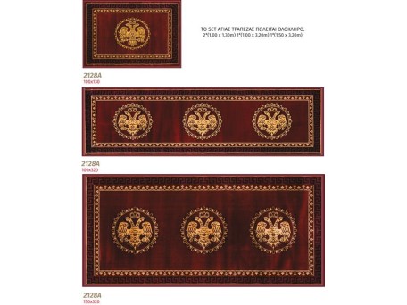 ΧΑΛΙ ΕΚΚΛΗΣΙΑΣΤΙΚΟ ATHOS 2128A BURGUNDY SET - SET AGIAS TRAPEZAS  NewPlan