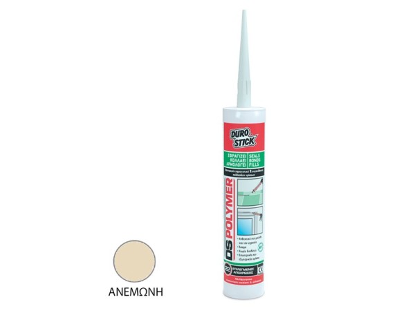 ΚΟΛΛΑ - ΑΡΜΟΣ ΜΠΕΖ DS-POLYMER 340gr NewPlan ΚΟΛΛΑ - ΑΡΜΟΣ ΜΠΕΖ DS-POLYMER 340gr NewPlan